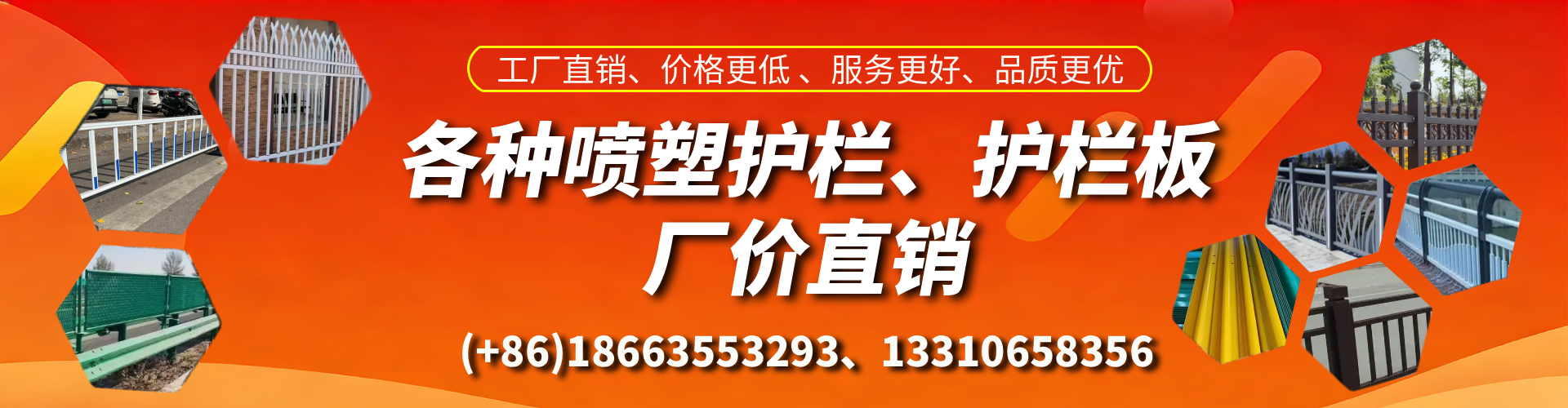 昌邑喷塑护栏_喷塑护栏板_喷塑围栏生产厂家